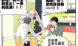 bl漫画18,激情四溢的浪漫邂逅