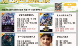 四海影院吃瓜爆料,吃瓜爆料背后的娱乐圈风云